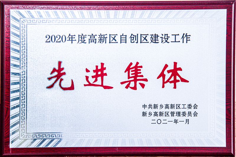 先進(jìn)集體