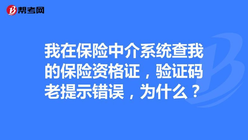 保险中介系统助力业务流程优化