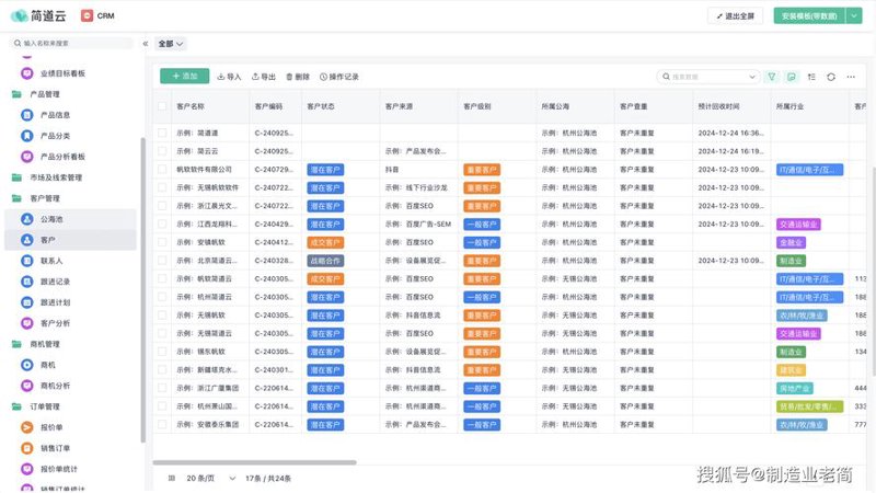 保险软件如何帮助企业实现智能风控