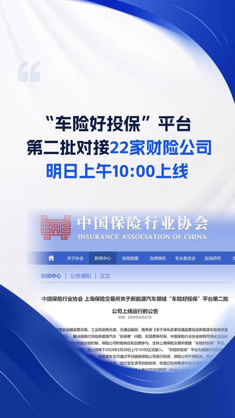 保险科技——开启智慧保单新时代